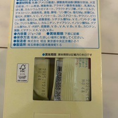 ほほえみみるミルクの画像
