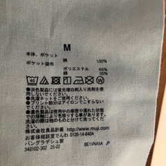 無印良品 洗いざらし デニムイージーテーパードパンツ Mサイズの画像
