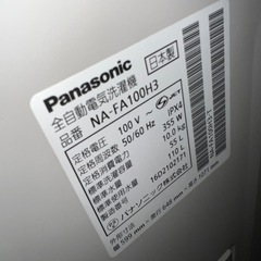 (運搬費込)ドラムの代用品にでも！超レア商品！！オシャレデザインで超大容量10キロ！Panasonicの画像