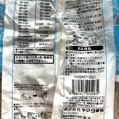 掃除機用紙パック7枚の画像