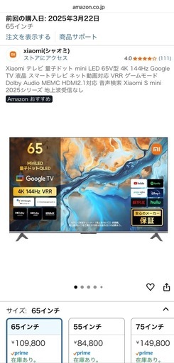 設置のみ・未使用✨ Xiaomi 65インチ Google TV ミニLED 4K／横浜市 高島町付近