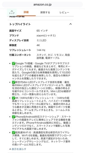 設置のみ・未使用✨ Xiaomi 65インチ Google TV ミニLED 4K／横浜市 高島町付近