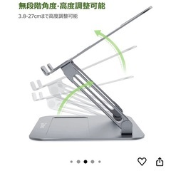 パソコンスタンドの画像
