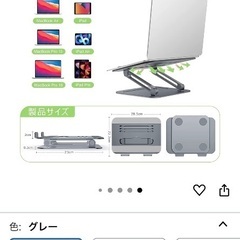 パソコンスタンドの画像