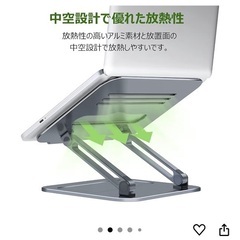 パソコンスタンドの画像