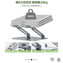 パソコンスタンドの画像
