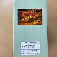 クリスマスツリーやお庭のライトアップ！イルミネーションライト　200球の画像