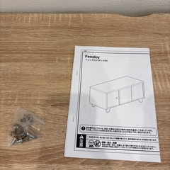 テレビボード Fensloyの画像
