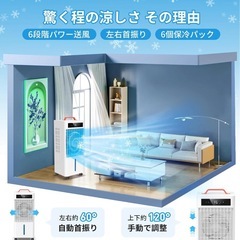 冷風機　の画像