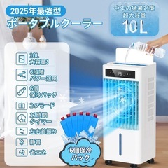 冷風機　の画像