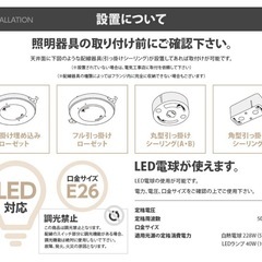 【譲渡者決定】 11月1日終日、2日午前引取り限定　シーリングライトの画像