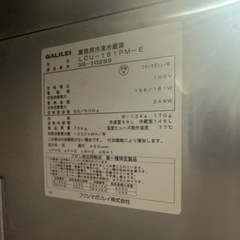 フクシマガリレイ冷凍冷蔵庫コールドテーブルの画像