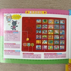 ミキハウスの絵本　ポカポカフレンズ　
おうたえほんDXの画像