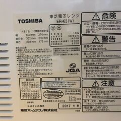 【お持ち帰り限定】格安！オーブンレンジ 商品番号: 193の画像