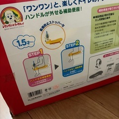わんわんの補助便座　トイトレ　トイレトレーニングの画像