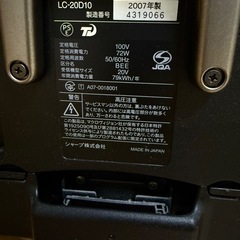 SHARP LC-20D10 AQUOSテレビの画像
