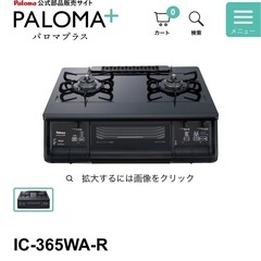 ガスコンロの画像