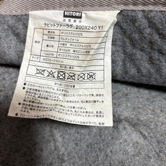 冬物ラグ　ニトリ200×240の画像