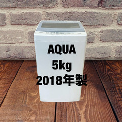 中古家電セット(冷蔵庫 maxzen 118L 2020年製 JR118ML01GM 洗濯機 AQUA 5kg 2018年製 AQW-G50FJ(W))の画像