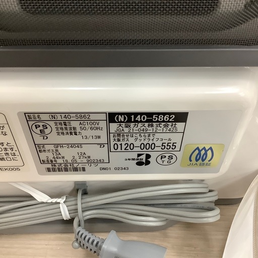 大阪ガスの都市ガスファンヒーターのご紹介！（トレファク寝屋川