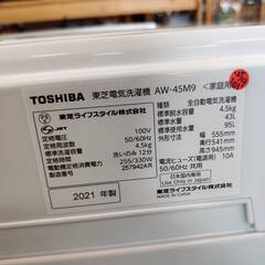 【愛品倶楽部柏店】 東芝 TOSHIBA 2021年製 4.5kg 全自動洗濯機 AW-45M9の画像