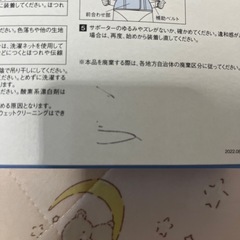 腰部固定帯の画像