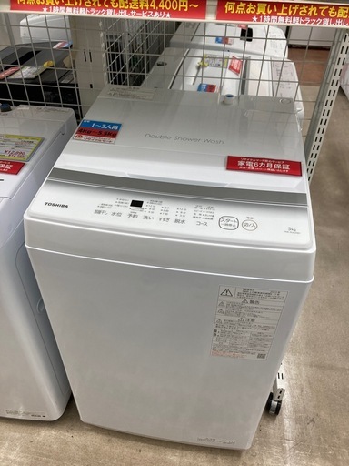 ?2023年式?TOSHIBA 東芝?5kg洗濯機?パワフル洗浄?AW-5GA2?6827