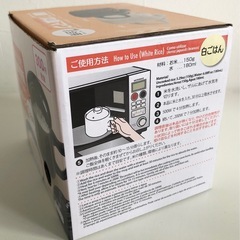 【未使用品】炊飯マグ 1合炊き 電子レンジ 調理器具 キッチンツール DAISOの画像