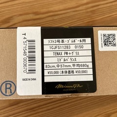 【ミズノプロ】エックス02の画像