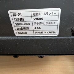 ランニングマシンの画像