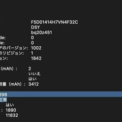【現状品】MacBook Air（Retina,13インチ,2020）256GB/8GB〈MWTJ2J/A〉④の画像