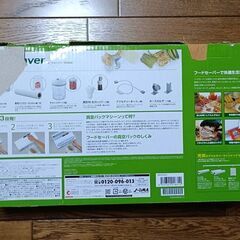 フードセーバー　food saver 家庭用真空パックマシーンV2040の画像