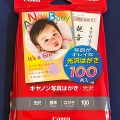 0円 Canon キャノン写真はがき光沢 開封済みの画像