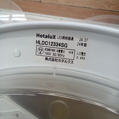 ★リユースのサカイつくば店★TK6941 ホタルクス LEDシーリングライト RE0212  24年製 動作確認／クリーニング済み　【リユースのサカイつくば店】 の画像
