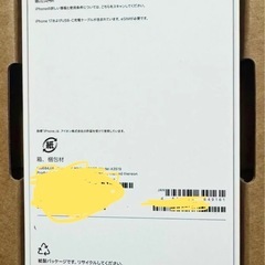 iPhone 17の画像