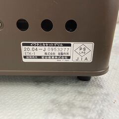 たこ焼器 スーパー炎たこ Iwatani CB-ETK-1 2020年 カセットガス 【安心の3ヶ月保証】🚚自社配送時💳代引き可🚚(現金、クレジット、スマホ決済対応)の画像