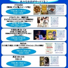 TSUTAYA半田店11月催事スケジュール