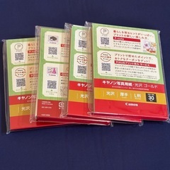 0円 Canonキャノン写真用紙　厚手L判 光沢ゴールド30枚入りの画像