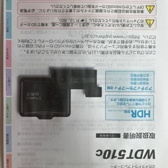 ユピテルドライブレコーダーの画像