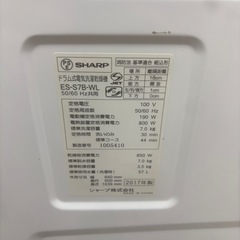 ES-S7B ドラム式洗濯乾燥機 ドラム洗濯機 シャープ SHARPの画像