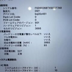 MacBook Pro 13"　2017　i5　8GB　251GB　まずまず美品です！の画像