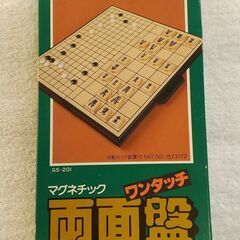 囲碁、将棋セット　マグネット、コンパクト、折り畳み式です。の画像
