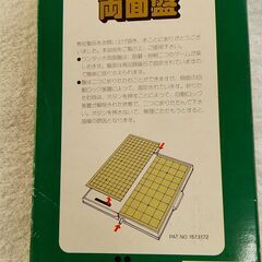 囲碁、将棋セット　マグネット、コンパクト、折り畳み式です。の画像