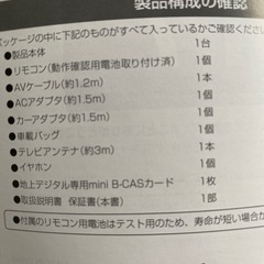 【2023年】17型ポータブルテレビの画像