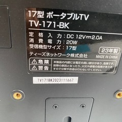 【2023年】17型ポータブルテレビの画像