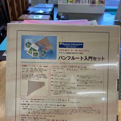 【展示処分品】パンフルート入門セットの画像