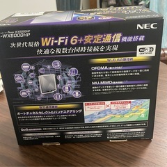 【美品】NEC Wi-Fiルーターの画像