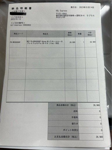 【発送可】【美品】NEC Wi-Fiルーター