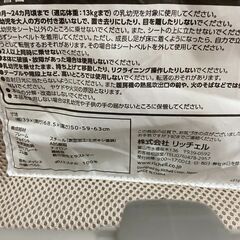 ベビーバウンサー リッチェル 高さ調整可 🚚自社配送時💳代引き可🚚(現金、クレジット、スマホ決済対応)の画像