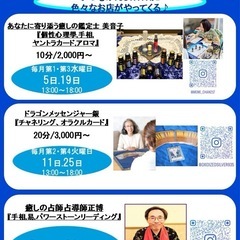 TSUTAYA大垣店11月催事スケジュール